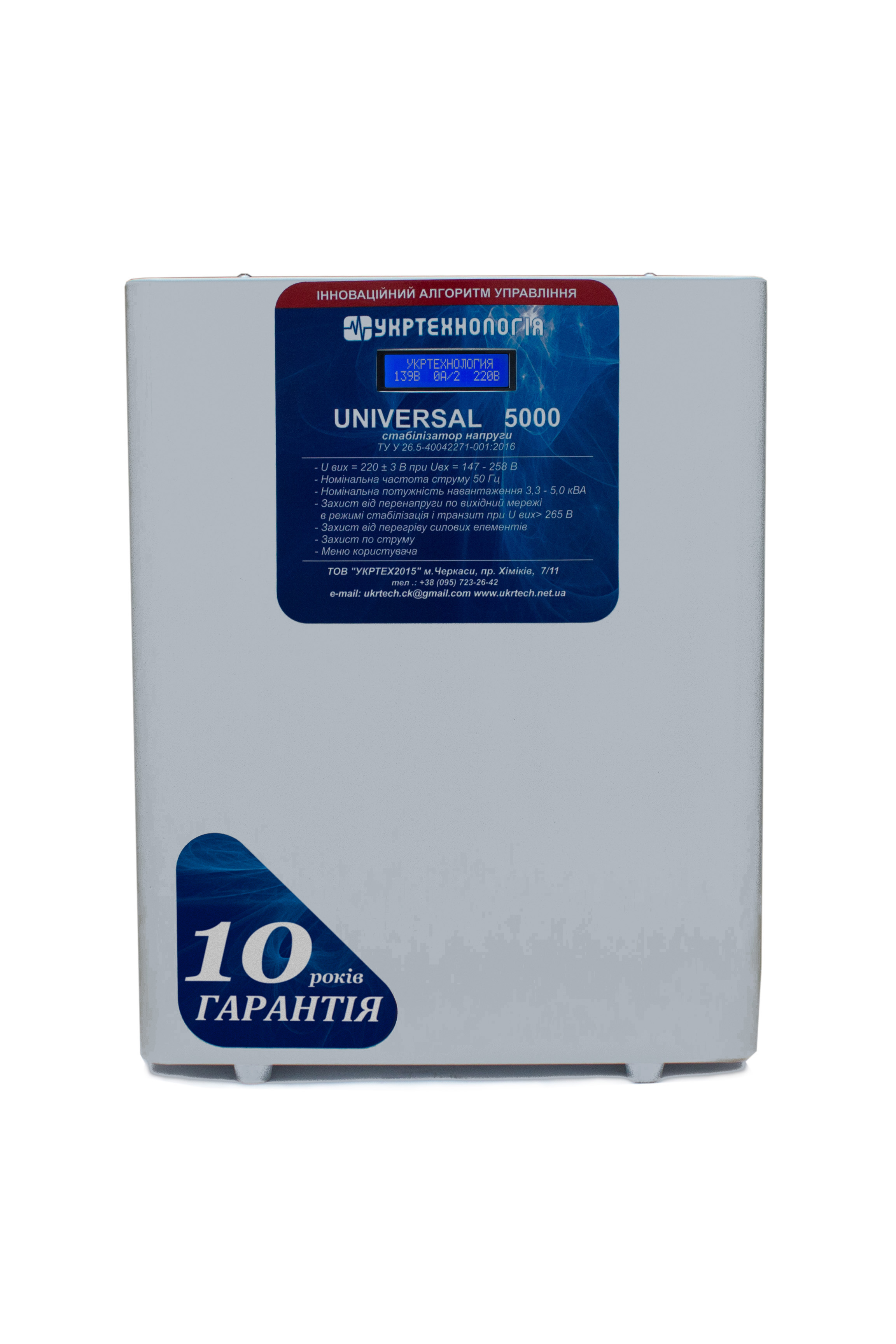 UNIVERSAL5000(HV)