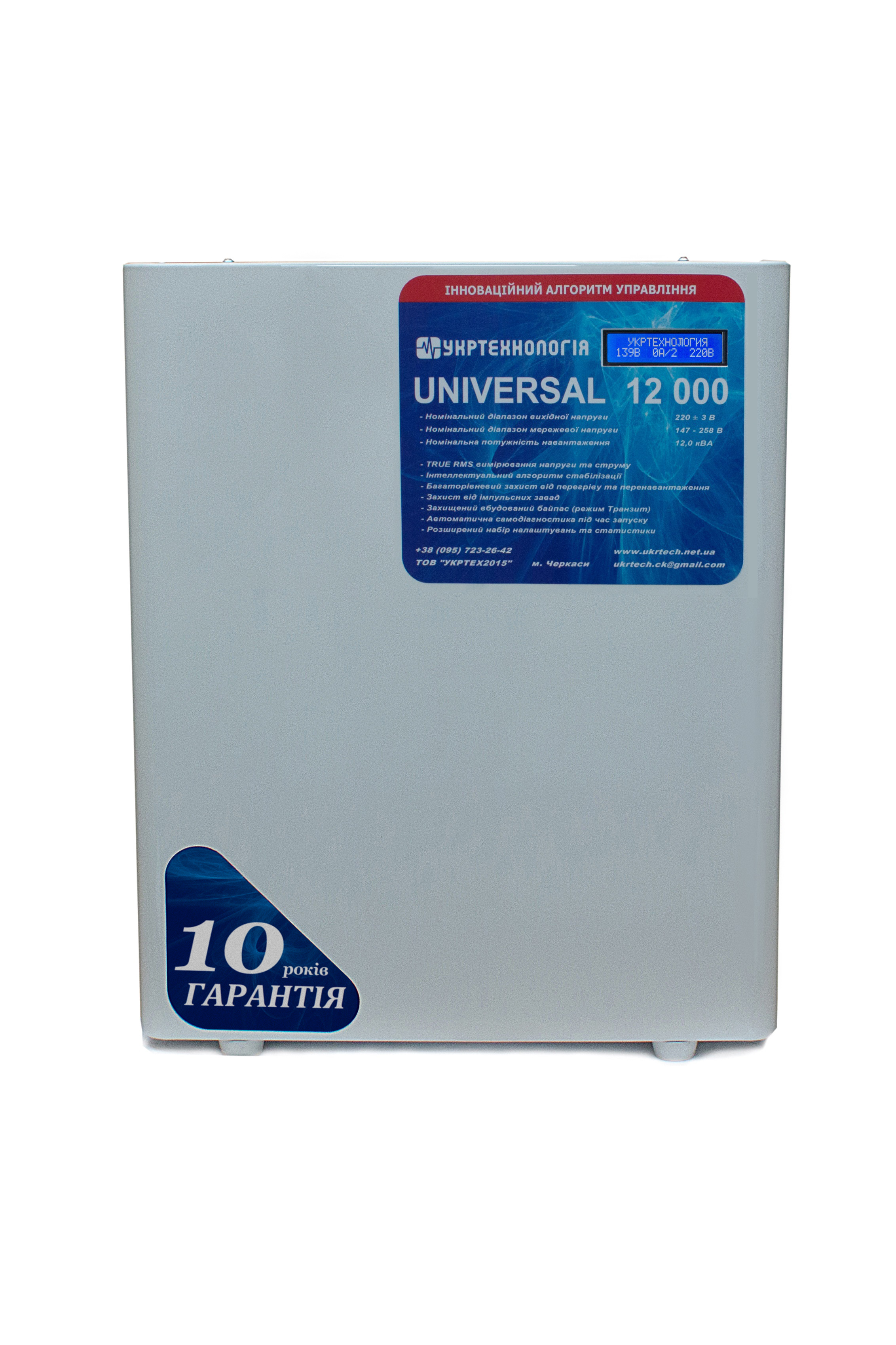 UNIVERSAL12000