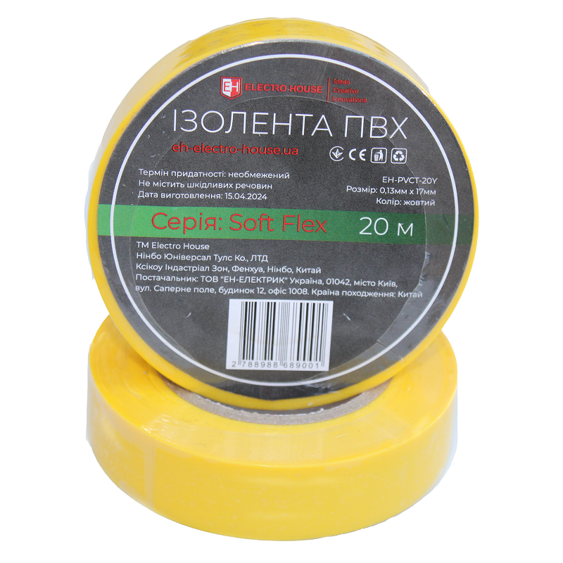 Ізоляційна стрічка Soft Flex жовта 20 м