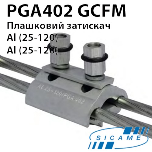 Плашки алюмінієві з болтами зі зривними головками PGA402GCFM