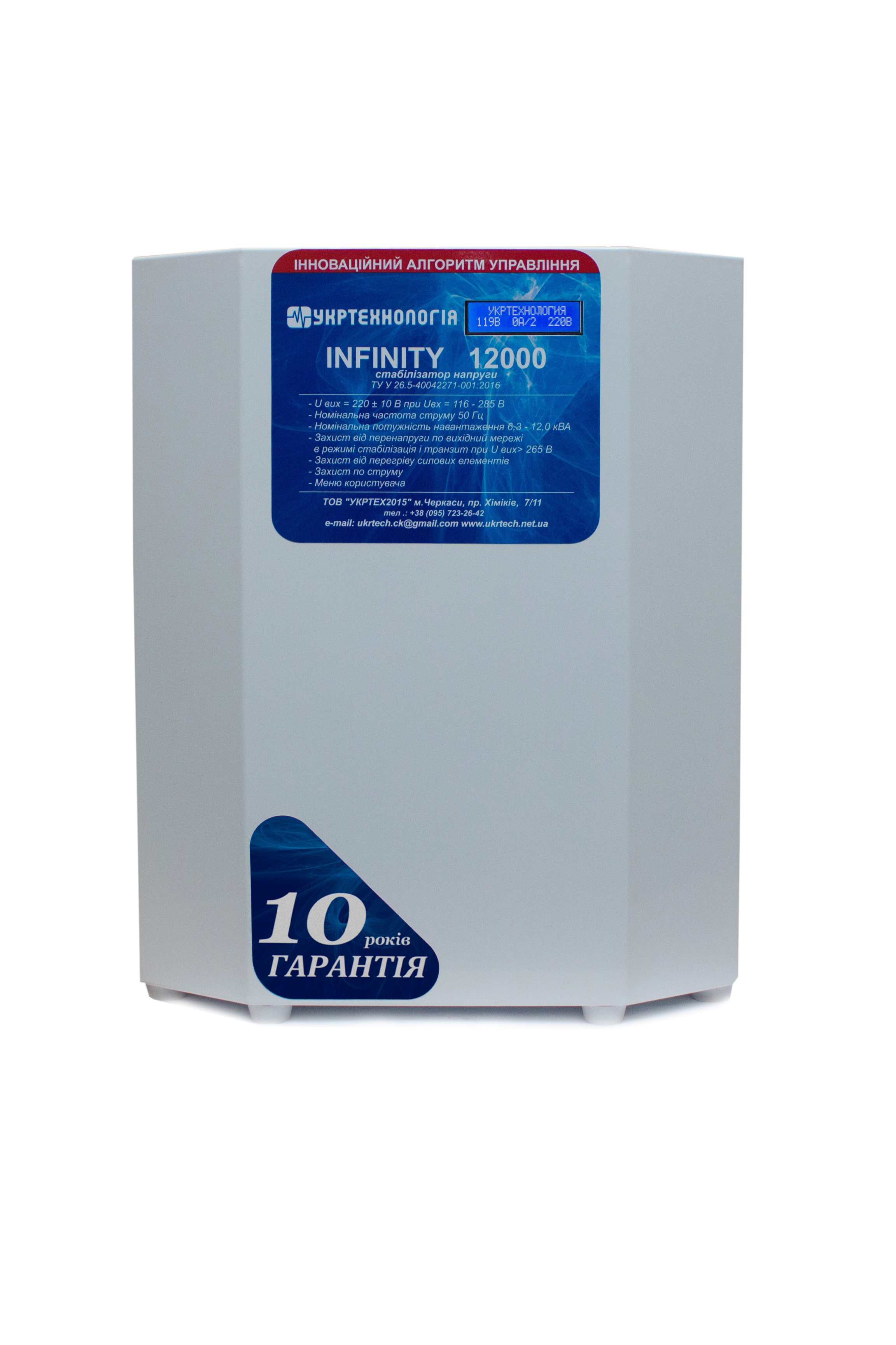 INFINITY12000