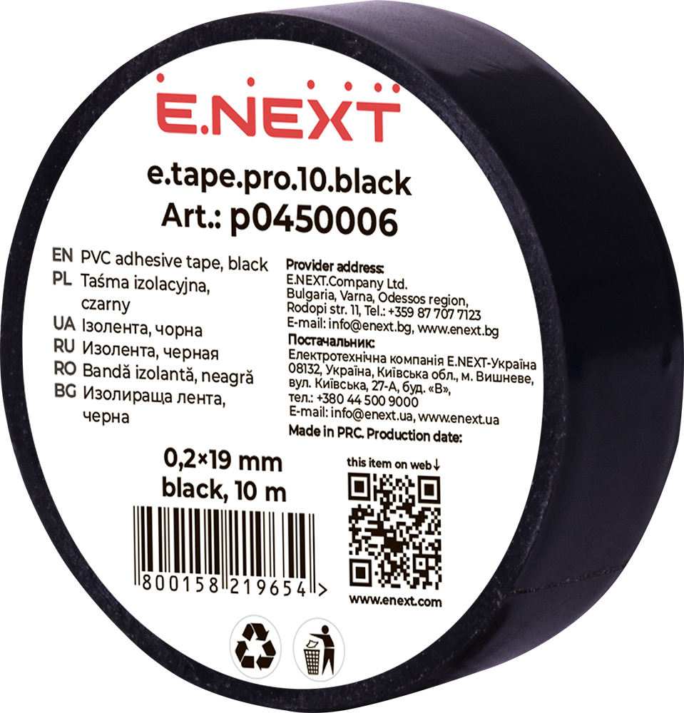 Ізолента e.tape.pro.10.black із самозгасаючого ПВХ, чорна (10м)