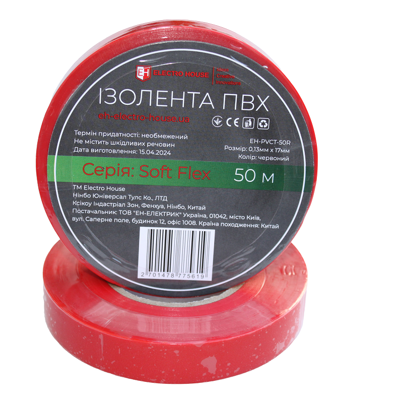Ізоляційна стрічка Soft Flex червона 50 м