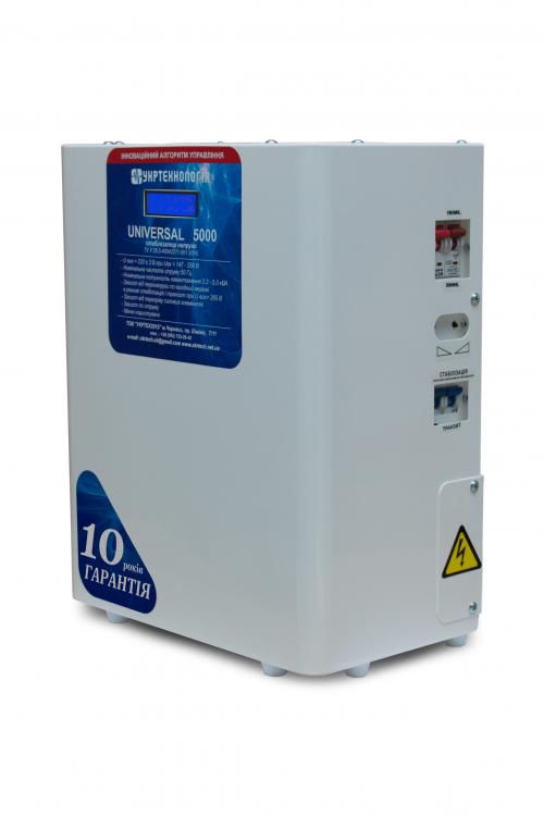 UNIVERSAL5000(LV)
