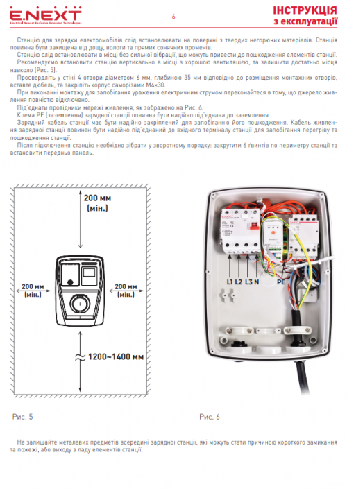 Станція для заряду електромобілів e.charge.pro.7T1C 7,4кВт 230В 32A Type1 кабель 5м IP54