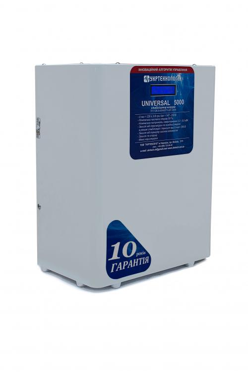 UNIVERSAL5000(HV)