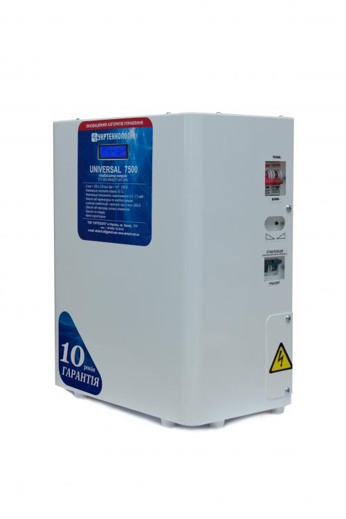 UNIVERSAL7500(HV)