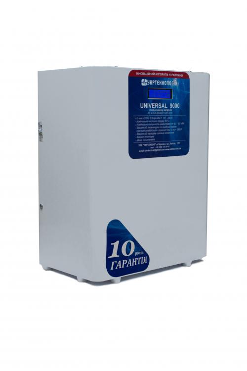 UNIVERSAL9000(HV)