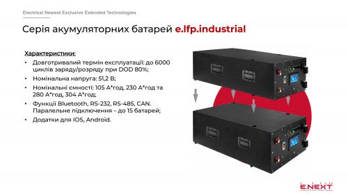 Акумуляторна батарея e.lfp.industrial.48.105 51.2В, 105А*год, 5376Вт*год, LiFePO4
