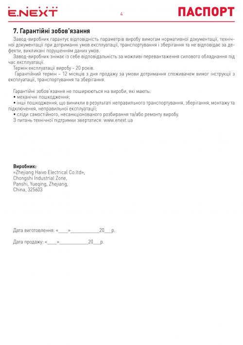 Запобіжник-роз'єднувач вихлопного типу e.hv.fc.15.100