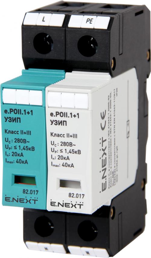 ПЗІП e.POII.1+1 клас II+III, 1 полюс + N-PE