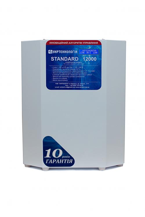 STANDARD12000(LV)
