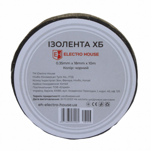 Чорна ізоляційна стрічка бавовняна 10 м