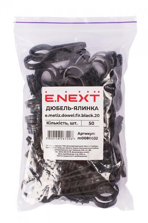 Дюбель - ялинка 20 mm для круглого проводу e.metiz.dowel.fir.black.20, чорний 50 шт.