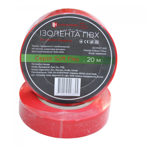 Ізоляційна стрічка Soft Flex червона 20 м