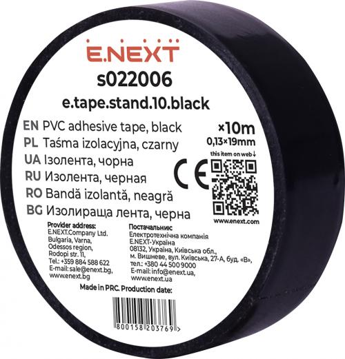Ізолента e.tape.stand.10.black, чорна (10м)