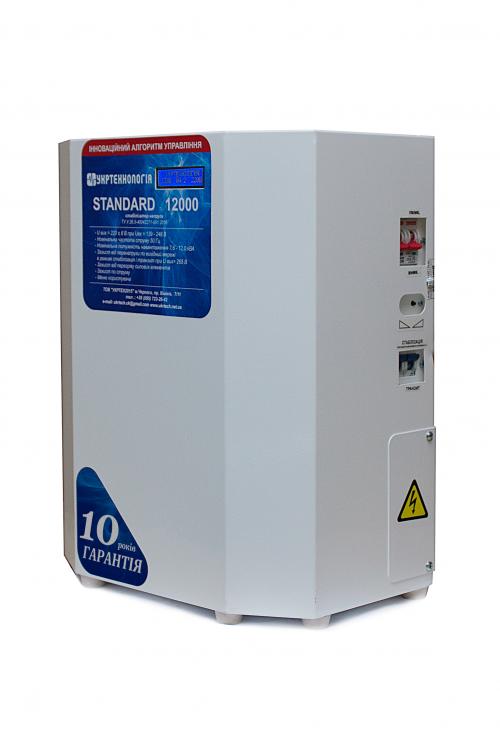 STANDARD12000(HV)