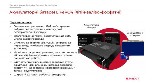 Акумуляторна комірка e.lfp.stand.3.100 3.2В, 100Аг, LiFePO4