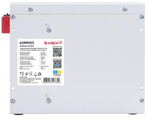 Акумуляторна батарея e.lfp.pro.12.304 12.8В, 304А*год, 3900Вт*год, LiFePO4