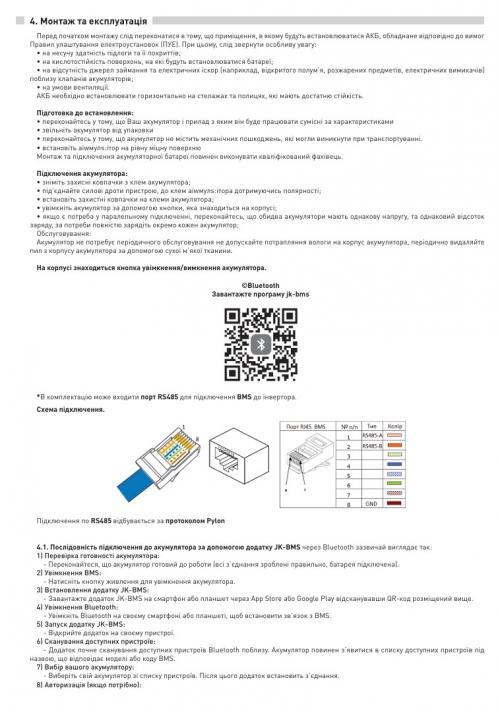 Акумуляторна батарея e.lfp.pro.12.304 12.8В, 304А*год, 3900Вт*год, LiFePO4