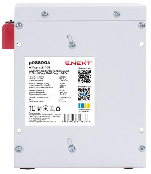 Акумуляторна батарея e.lfp.pro.24.105 25.6В, 105А*год, 2700Вт*год, LiFePO4