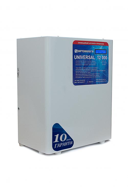 UNIVERSAL12000(LV)