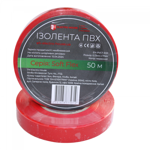 Ізоляційна стрічка Soft Flex червона 50 м