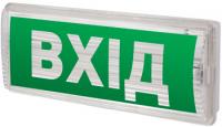 Піктограма "ВХІД" для аварійних світильників 506,506L,507L e.pict.entr.225.80 Піктограма "ВХІД" для аварійних світильників 506,506L,507L e.pict.entr.225.80