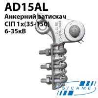 Болтовий натяжний затискач AD15AL Болтовий натяжний затискач AD15AL