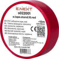 Ізолента e.tape.stand.10.red, червона (10м) Ізолента e.tape.stand.10.red, червона (10м)