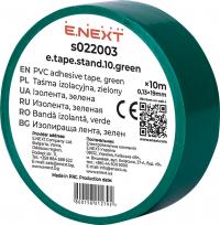 Ізолента e.tape.stand.10.green, зелена (10м) Ізолента e.tape.stand.10.green, зелена (10м)